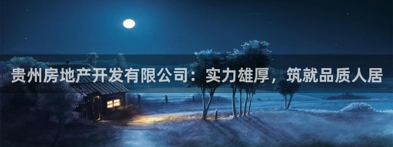 永利能源开发有限公司