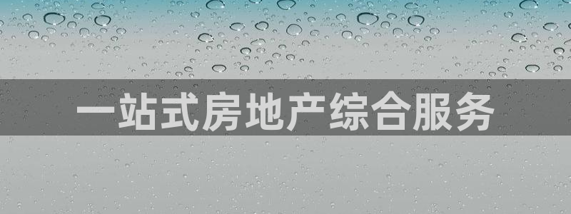 永利建筑材料有限责任公司