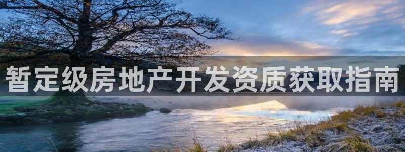澳门 永利