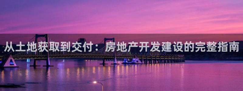 澳门永利集闭游误乐