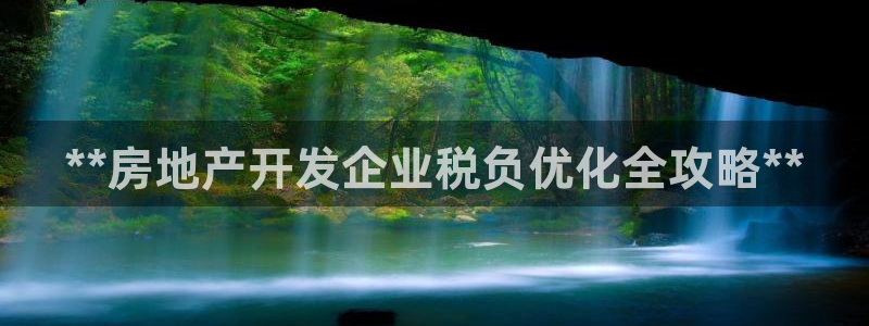 永利布业