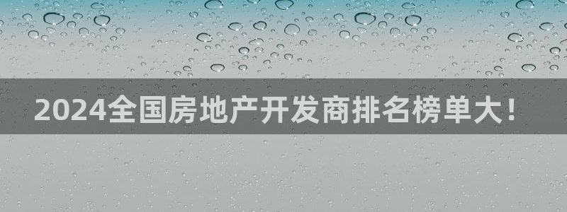 永利股份是做什么的