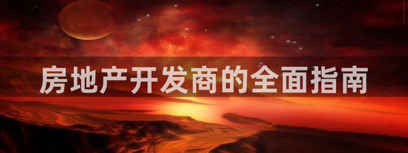 永利集团简介