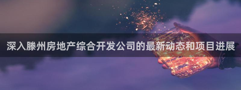 永利集团304am官方入口版
