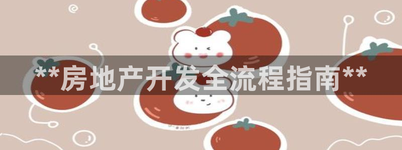 永利地产工程有限公司