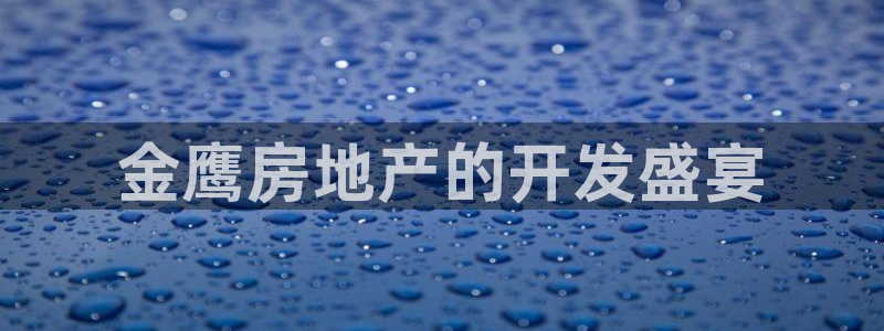 永利房地产有限公司怎么样