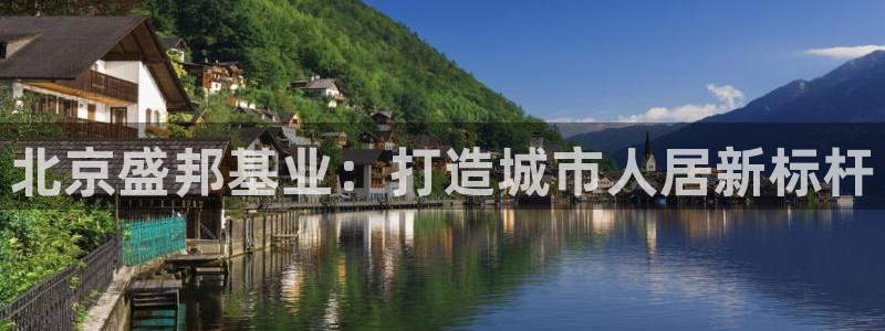 永利股份公司