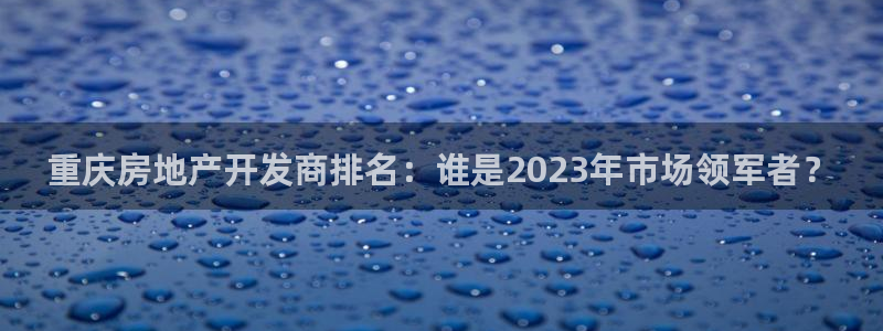永利水泥制品厂
