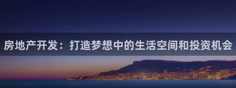 永利实业集团