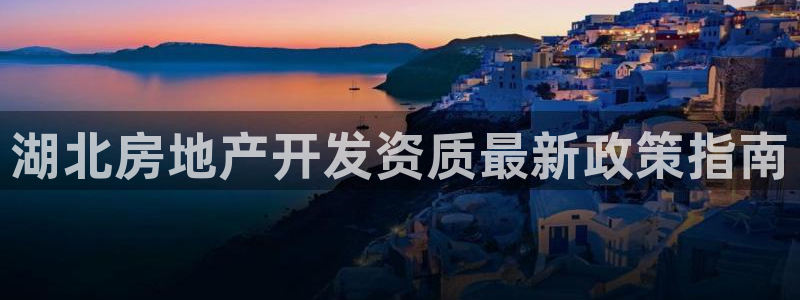永利集团简介