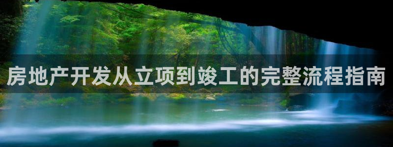 永利建筑工程有限公司董事长