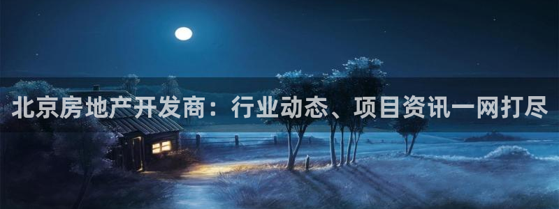 永利建筑工程有限公司董事长