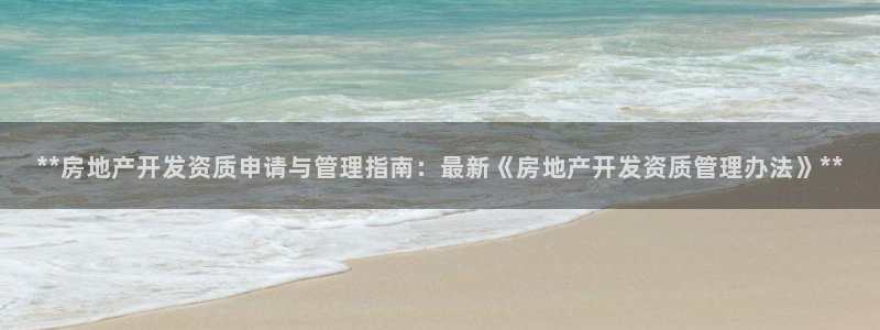 永利建筑材料有限责任公司