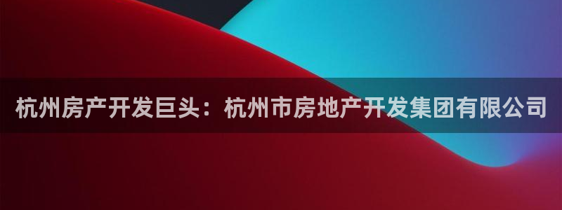 永利水泥制品厂