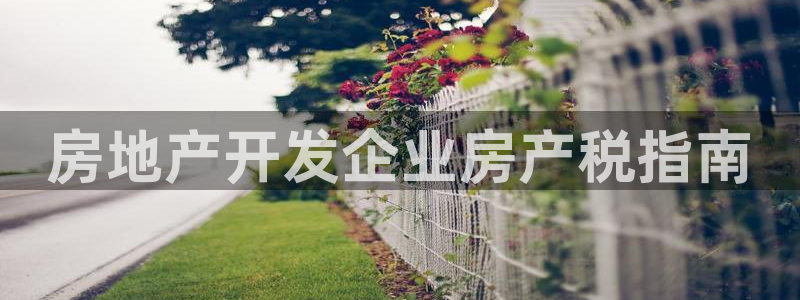 永利带业集团