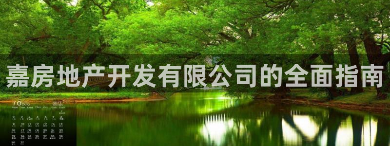 永利布业