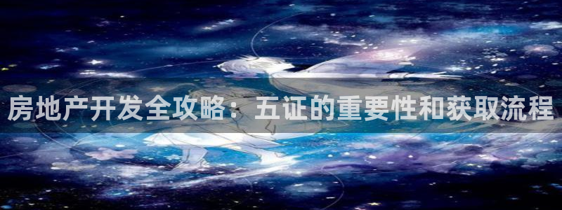 永利皇府黄立青身价