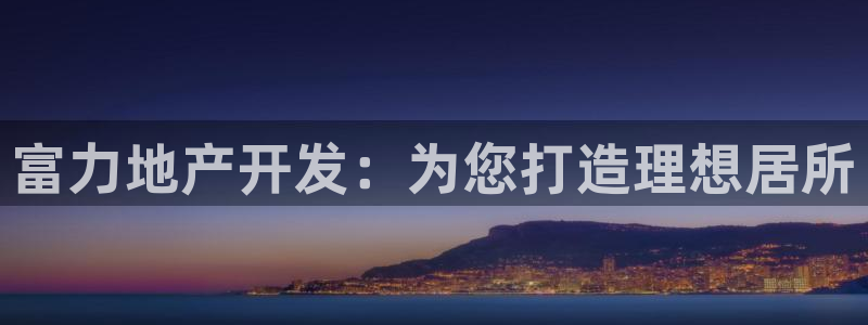 永利制带合作的公司