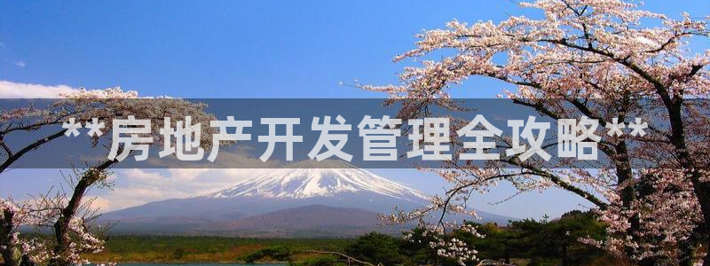 永利制带合作的公司
